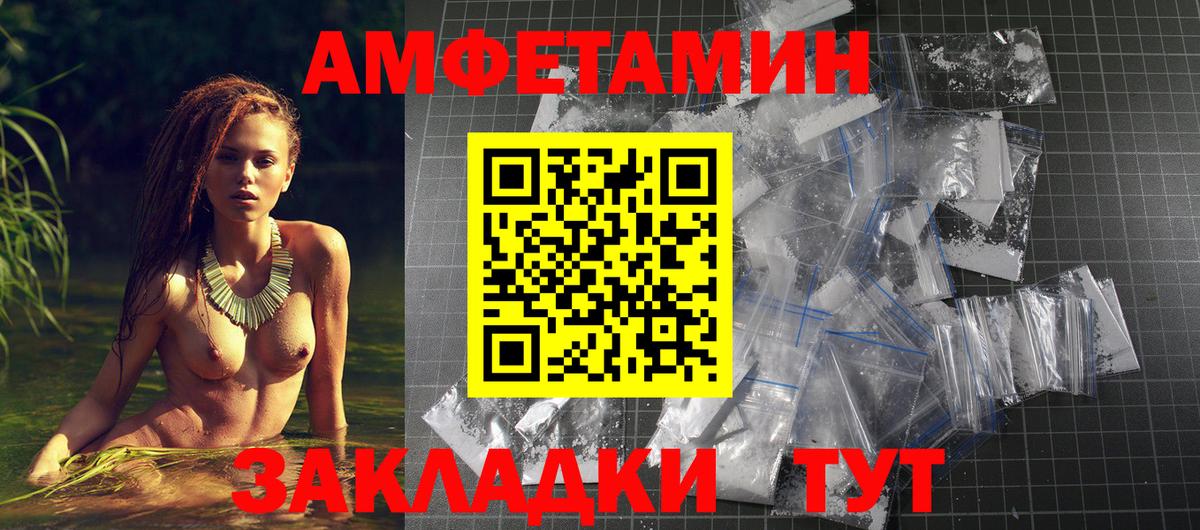 АМФЕТАМИН  Вход с VPN  Владикавказ  АМФЕТАМИН 98% 