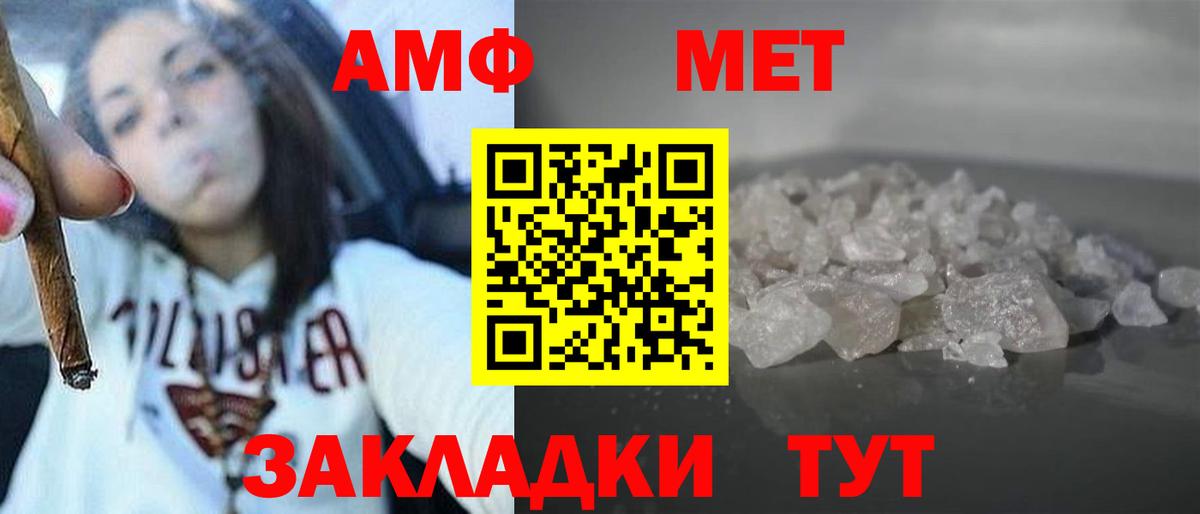 АМФЕТАМИН Розовый Владикавказ