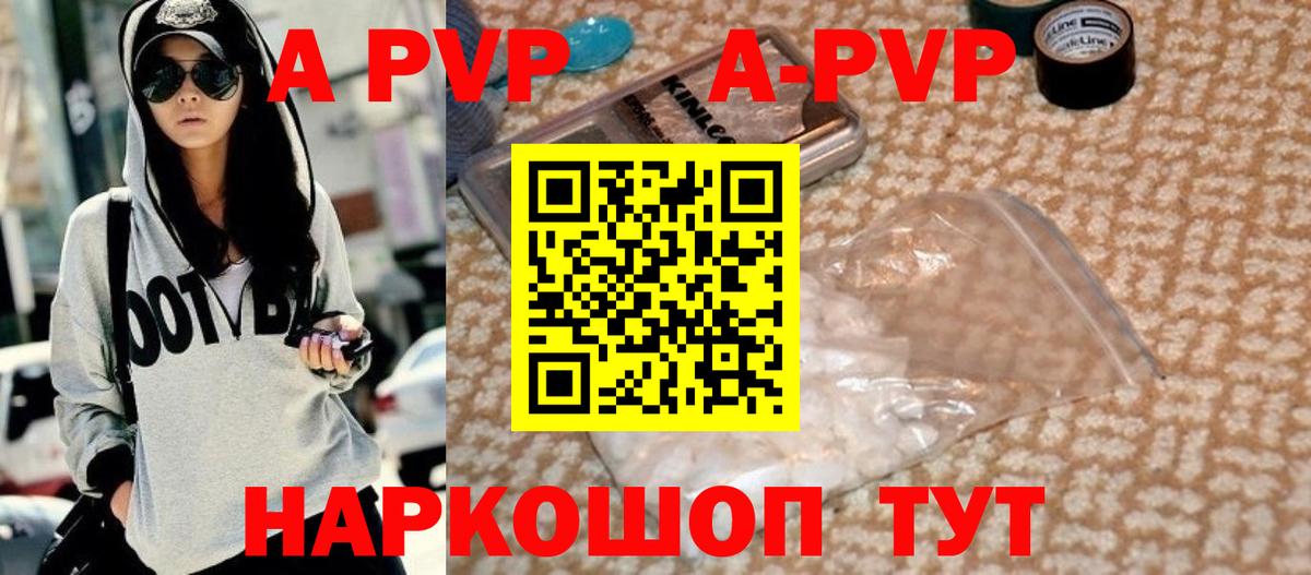 A-PVP СК КРИС  Alfa_PVP кристаллы  Вход с VPN  Владикавказ  APVP мука 