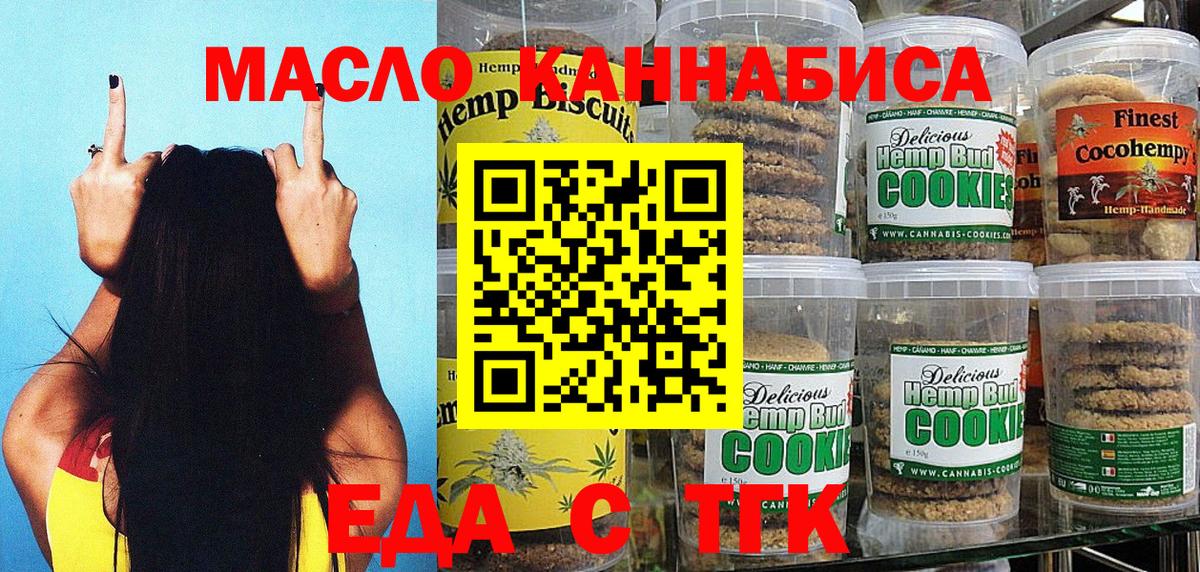 Canna-Cookies конопля  Вход с VPN  Владикавказ 