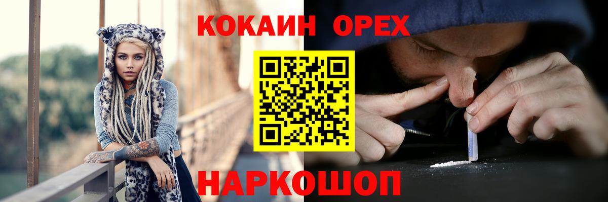 КОКАИН FishScale Владикавказ