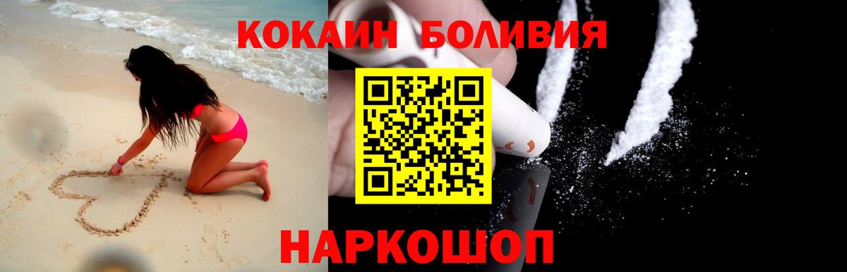 COCAIN Fish Scale  Кокаин Эквадор  Владикавказ  Вход с VPN 