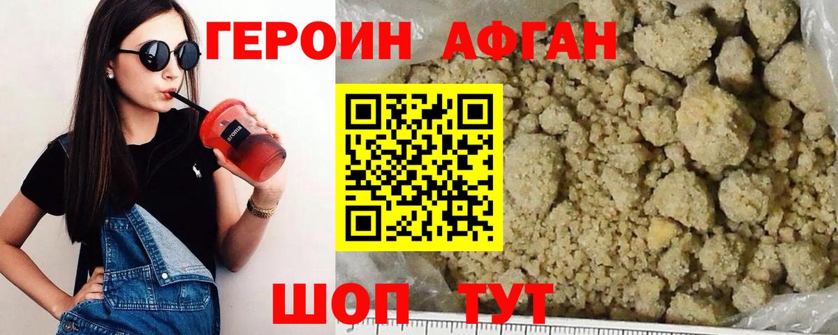 Героин гречка Владикавказ