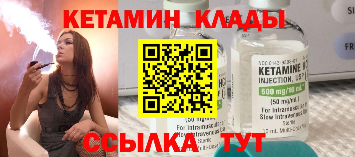 КЕТАМИН VHQ Владикавказ