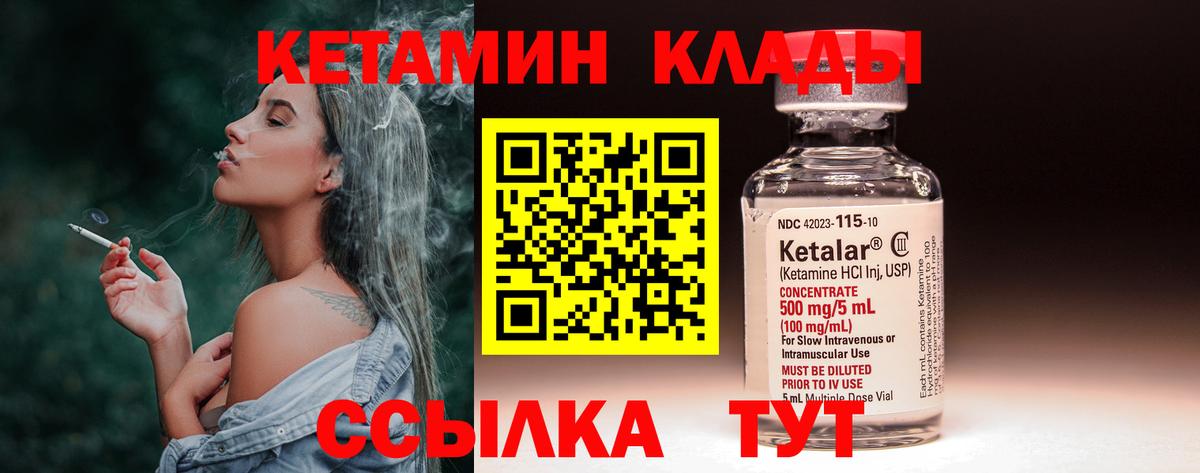 Владикавказ  КЕТАМИН ketamine  КЕТАМИН VHQ  Вход с VPN 