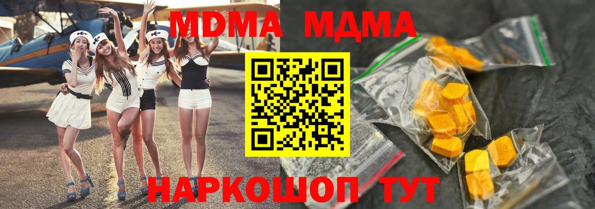 MDMA кристаллы  Вход с VPN  MDMA VHQ  MDMA  Владикавказ 