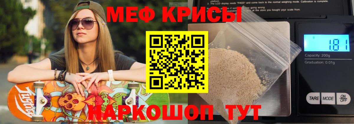 МЯУ-МЯУ мяу мяу  Вход с VPN  Меф mephedrone  Владикавказ 