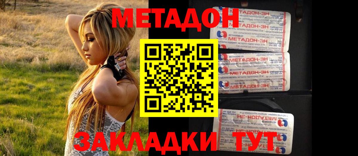Метадон мёд  МЕТАДОН VHQ  Вход с VPN  Владикавказ 