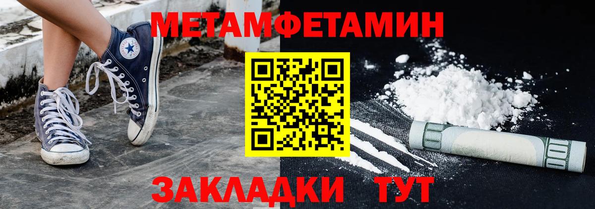 МЕТАМФЕТАМИН Декстрометамфетамин 99.9% Владикавказ