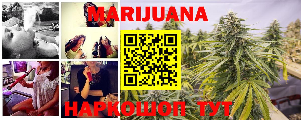 Бошки Шишки ГИДРОПОН  Шишки марихуана White Widow  Бошки Шишки LSD WEED  Владикавказ  Вход с VPN 